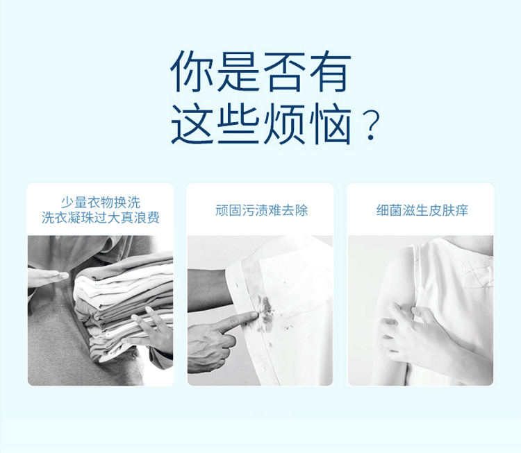 除螨香氛洗衣凝珠_(kāi)03