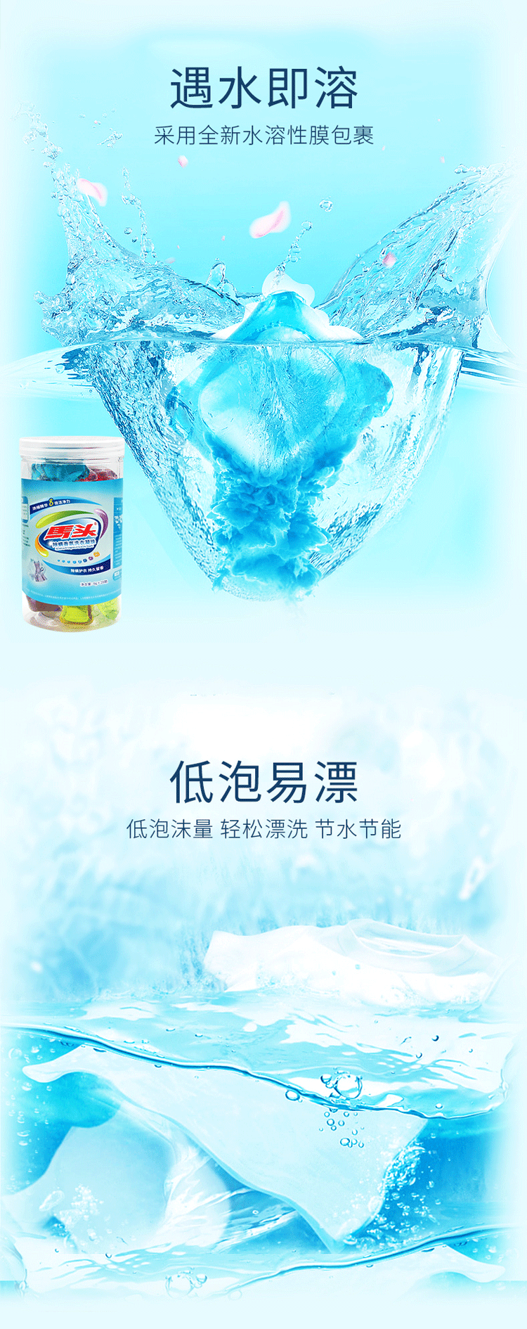 除螨香氛洗衣凝珠_(kāi)06